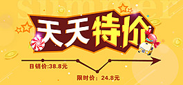天天特價(jià) 紅糖 曲線