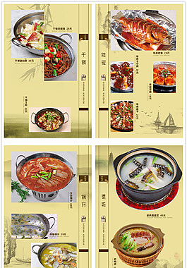創(chuàng)意復古菜譜