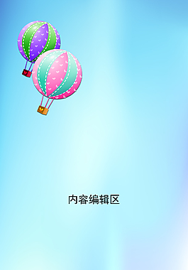 精美卡通素材展架設(shè)計模板畫面