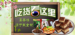 熱賣banner