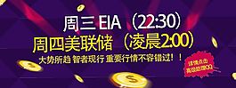 eia數據
