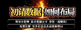 初請數據