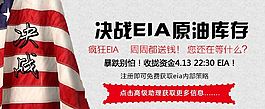決戰eia