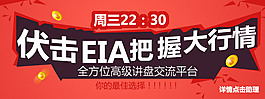 伏擊eia