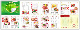 綠色清新菜譜設(shè)計(jì)