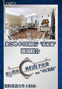 商業(yè)合作展板