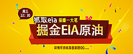 掘金eia
