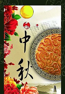 华丽中秋节月饼盒包装封面