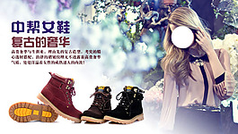 中幫女鞋復(fù)古的奢華鞋子海報(bào)