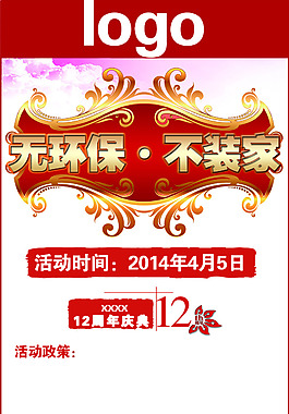 素材海報(bào)設(shè)計(jì)畫面展架素材