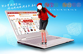 筆記本電子產(chǎn)品海報(bào)