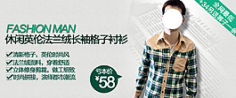 休閑英倫長袖格子襯衫海報(bào)