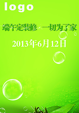 素材海報(bào)設(shè)計(jì)畫面展架素材