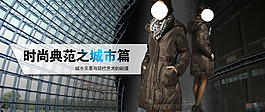 時尚典范男裝海報