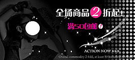 全場商品2折活動海報(bào)