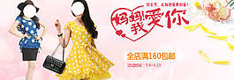媽媽我愛(ài)你海報(bào)設(shè)計(jì)