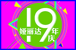 婭麗達