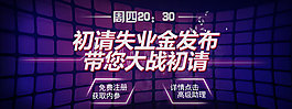 大戰初請