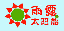 太陽能LOGO