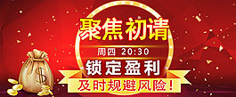 聚焦初請