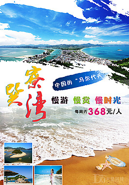 巽寮灣