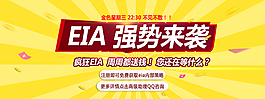 eia強勢來襲