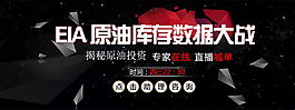 eia庫存大戰