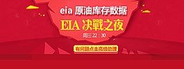 原油庫存數據