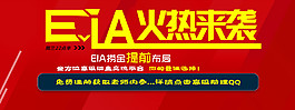 eia來襲