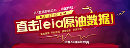 直擊數據原油