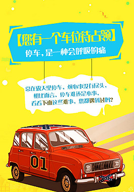 春夏秋冬車位長圖
