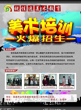 火爆招生