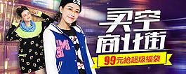 淘寶海報 創意海報  衣服海報