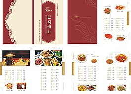 餐廳菜譜素材