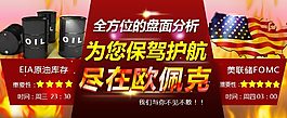 eia+美聯儲