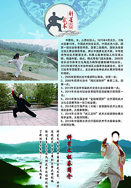 太極拳簡(jiǎn)介
