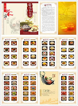 中國(guó)風(fēng)菜譜