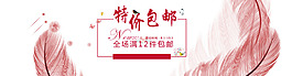 淘寶banner背景