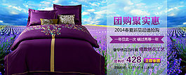 家紡四件套海報(bào)