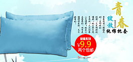 枕頭海報