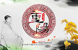 九九重陽節(jié)海報設(shè)計psd素材1