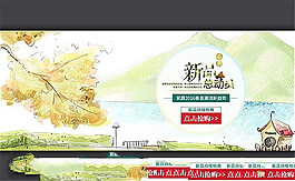 淘寶春裝海報(bào)背景圖素材