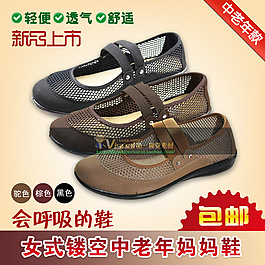 淘寶女鞋直通車