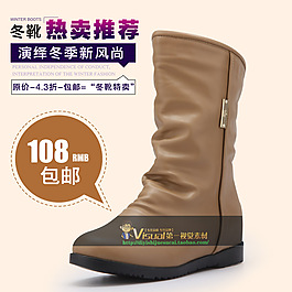 淘寶女鞋直通車