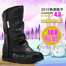 淘寶女鞋海報(bào)