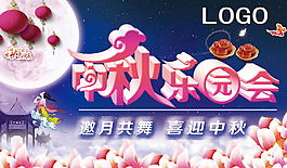 中秋图片