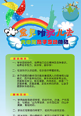 爸爸去哪儿