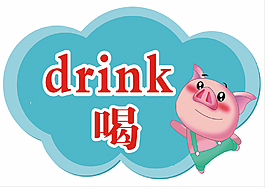 卡通造型