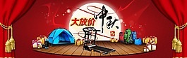 中秋節(jié)海報