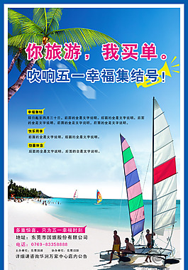 你旅游，我買單源圖